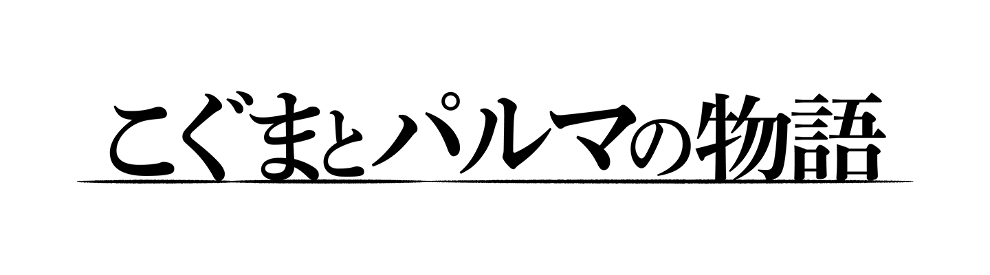 祝山
